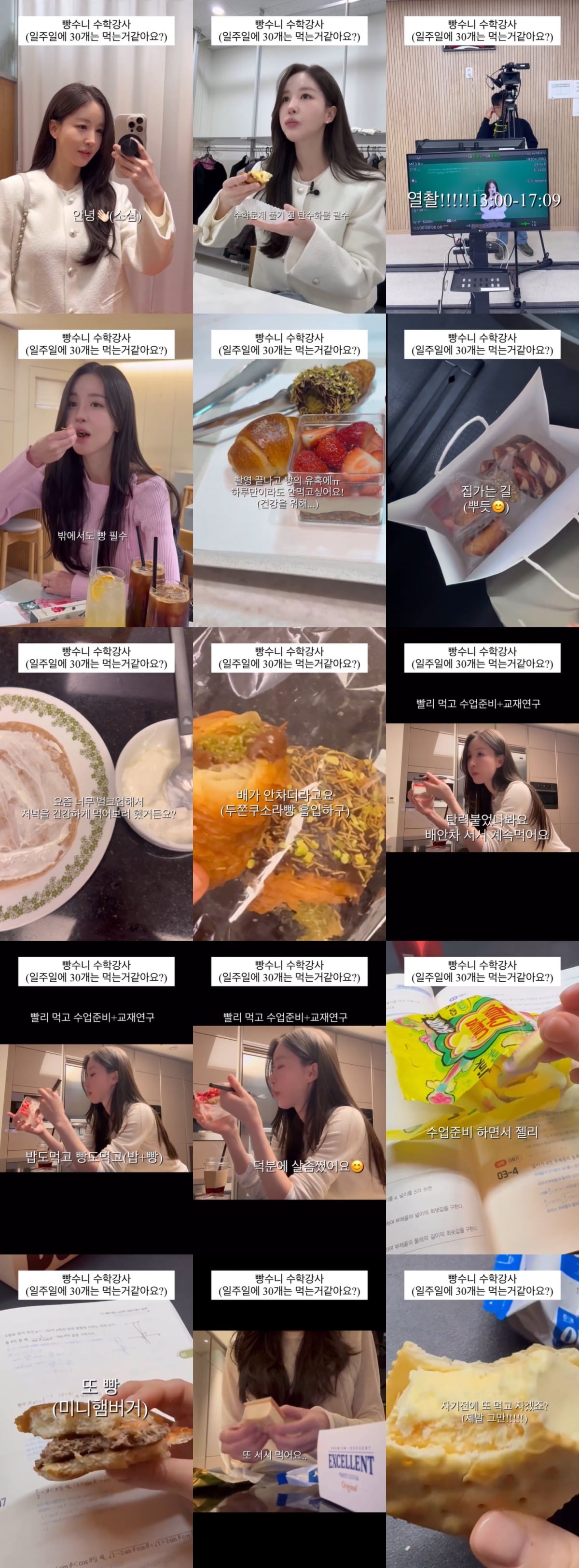 류시원 아내 이아영이 빵순이 면모를 자랑했다. / 사진=이아영 SNS