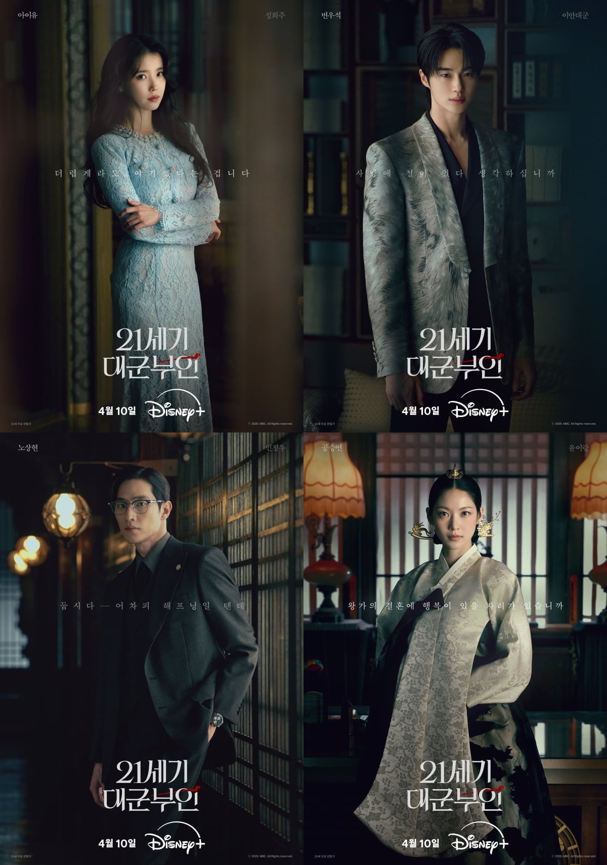 아이유, ♥결혼 소식도 놀라운데…알고 보니 더 깜짝 소식은 '계약 결혼'('대군부인')