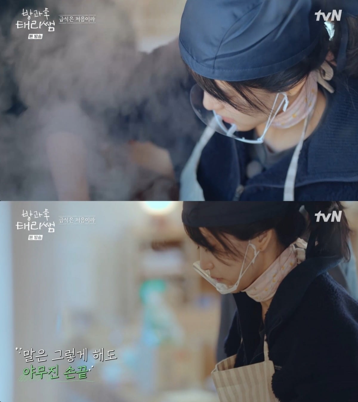 '방과후 태리쌤'에서 김태리와 아이들의 관계가 돈독해지는 과정이 그려졌다./사진=tvN 방송 화면 캡처