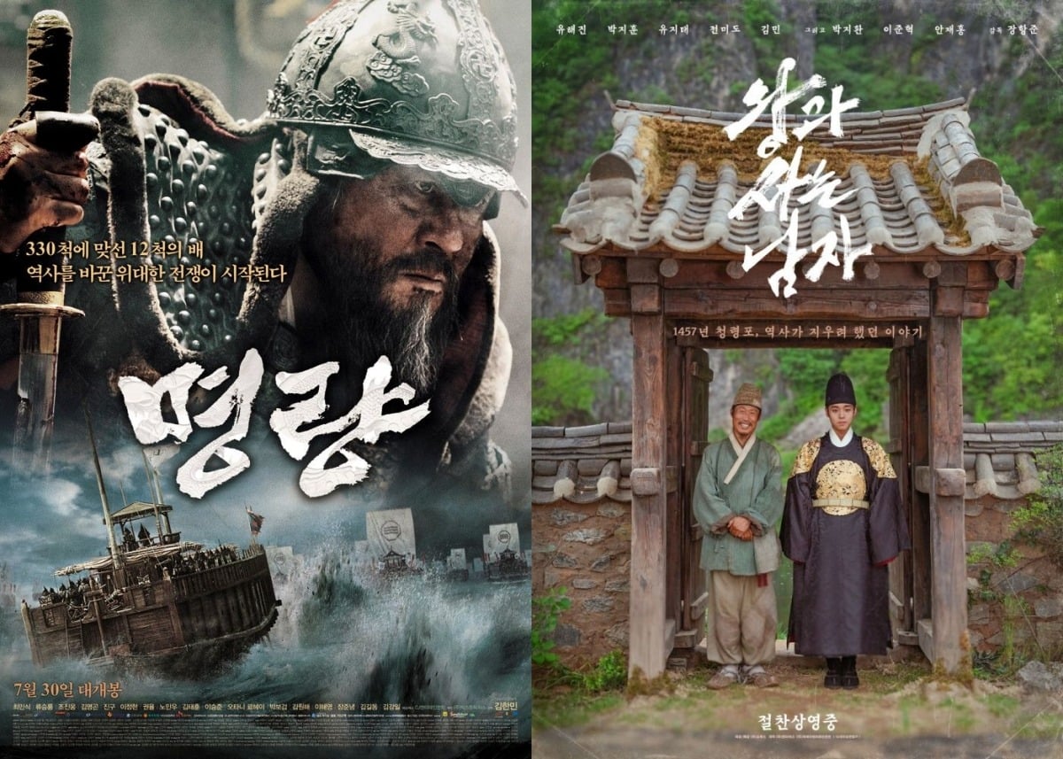 영화 '명량'과 '왕과 사는 남자' 포스터. / 사진제공=CJ ENM, 쇼박스