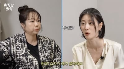 '♥제이쓴' 홍현희, "부부 관계 중 아이가 지퍼 열어" 충격 일화 깜짝