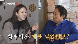 "화란아 나도 순정이 있다"…김응수, 이수경 20년 만에 다시 만났다
