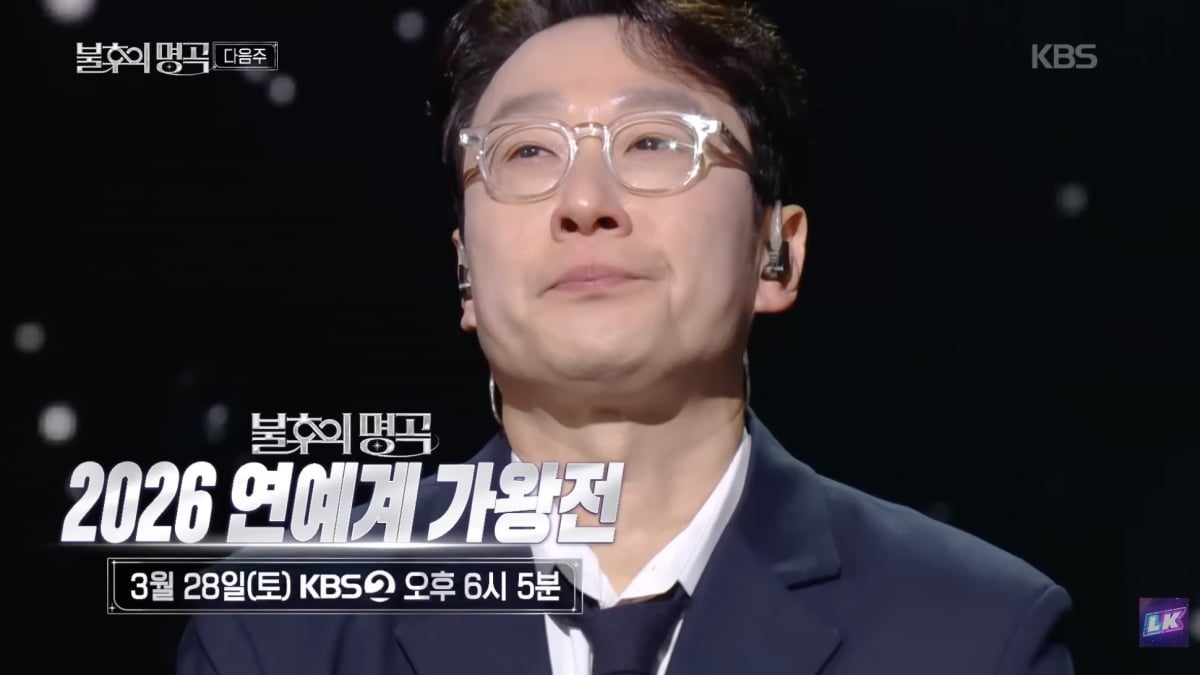 이휘재 / 사진 = KBS 레전드 케이팝 유튜브 채널