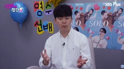 '두부상 논란' 29기 영수, 입장 밝혔다…"내가 대세에 일조" 자신감↑ ('선배의참견')