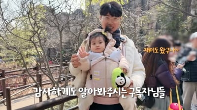 박수홍 17개월 딸, 광고 18개 찍더니…"셀럽 아무나 하는 거 아니야"('행복해다홍')