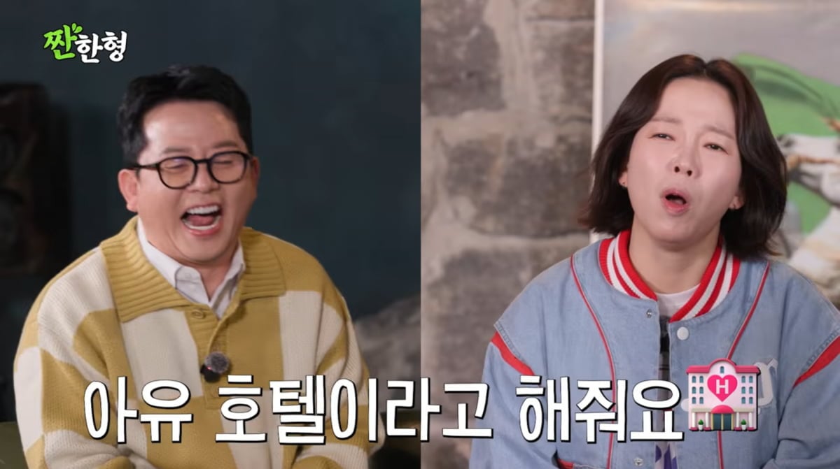 사진=유튜브 '짠한형 신동엽'