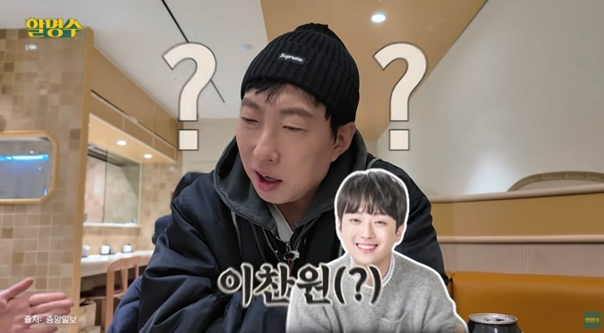 사진 = '할명수' 유튜브 채널 캡처