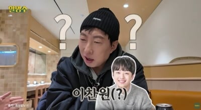 박명수, 라이즈 콘서트서 '이찬원' 소환…앤톤 본명 실수에 초토화 ('할명수')