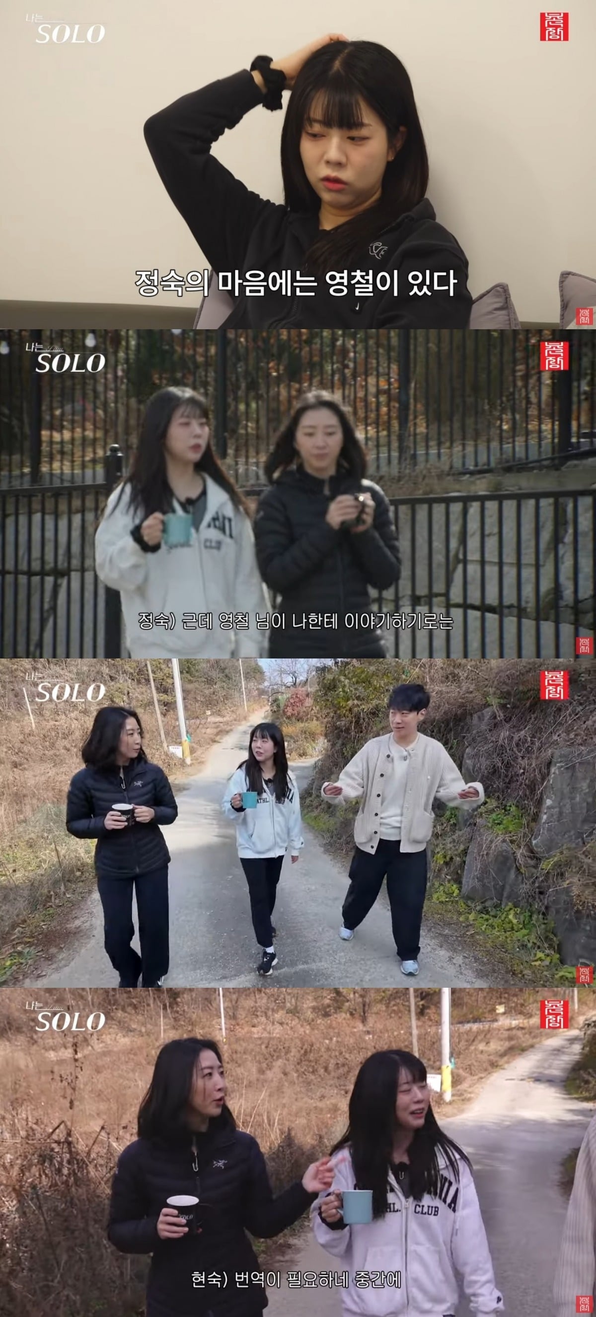 사진 = '촌장엔터테인먼트' 유튜브 채널 캡처