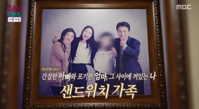 오은영 "이미 이혼상태" 충격 진단했다…"30살 때 이미 이혼서류" 아내의 피눈물 ('결혼지옥')