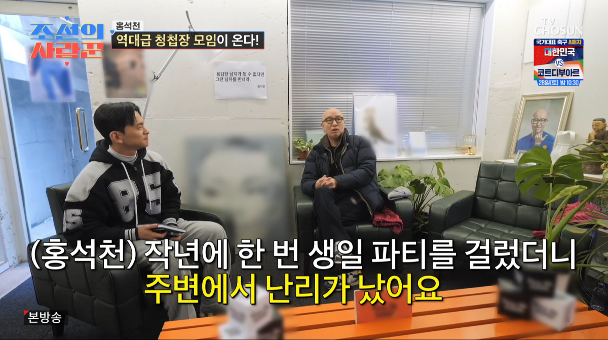 사진=TV조선 '조선의 사랑꾼'