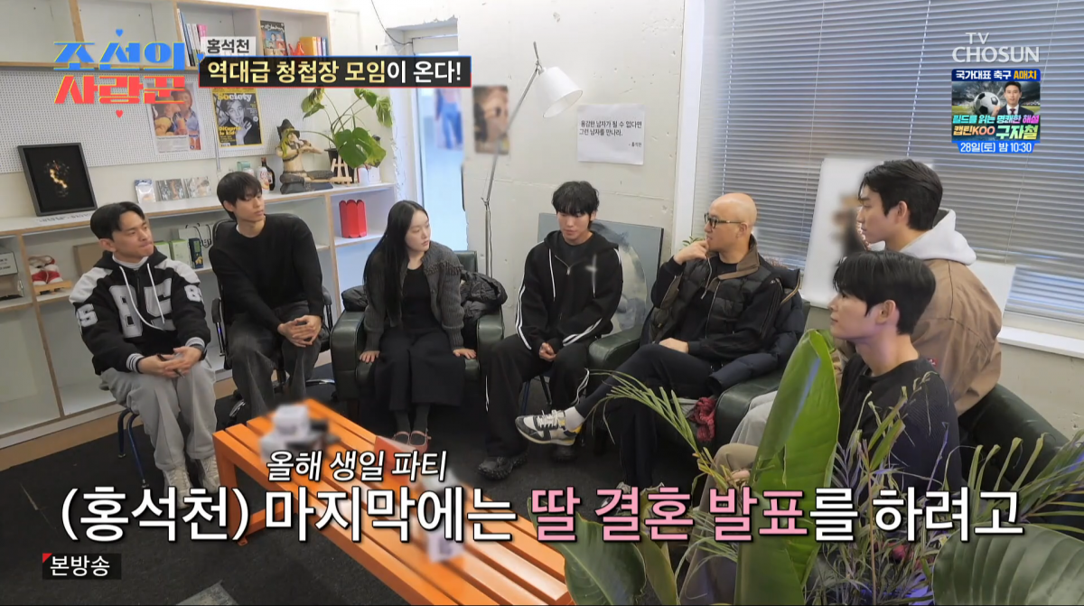 사진=TV조선 '조선의 사랑꾼'