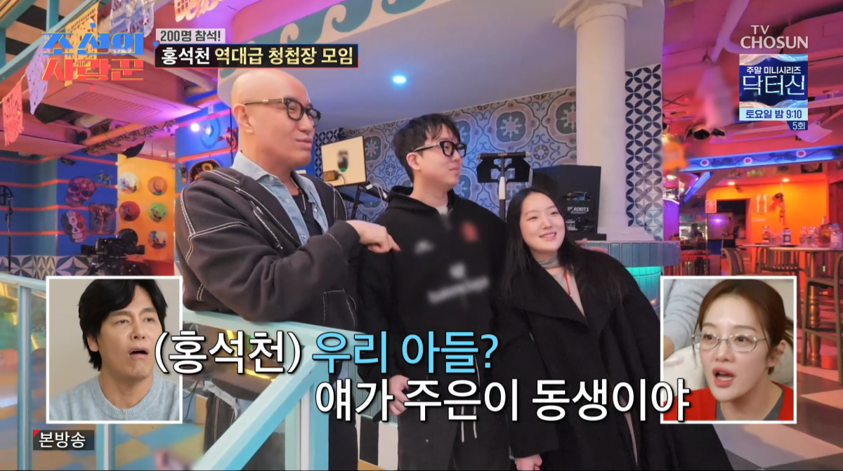 사진=TV조선 '조선의 사랑꾼'