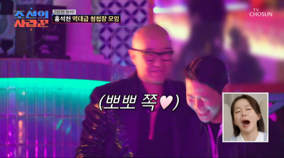 홍석천, '가짜 사위' 등장했다…""딸이 男 갈아치우기 선수"('사랑꾼')[종합]