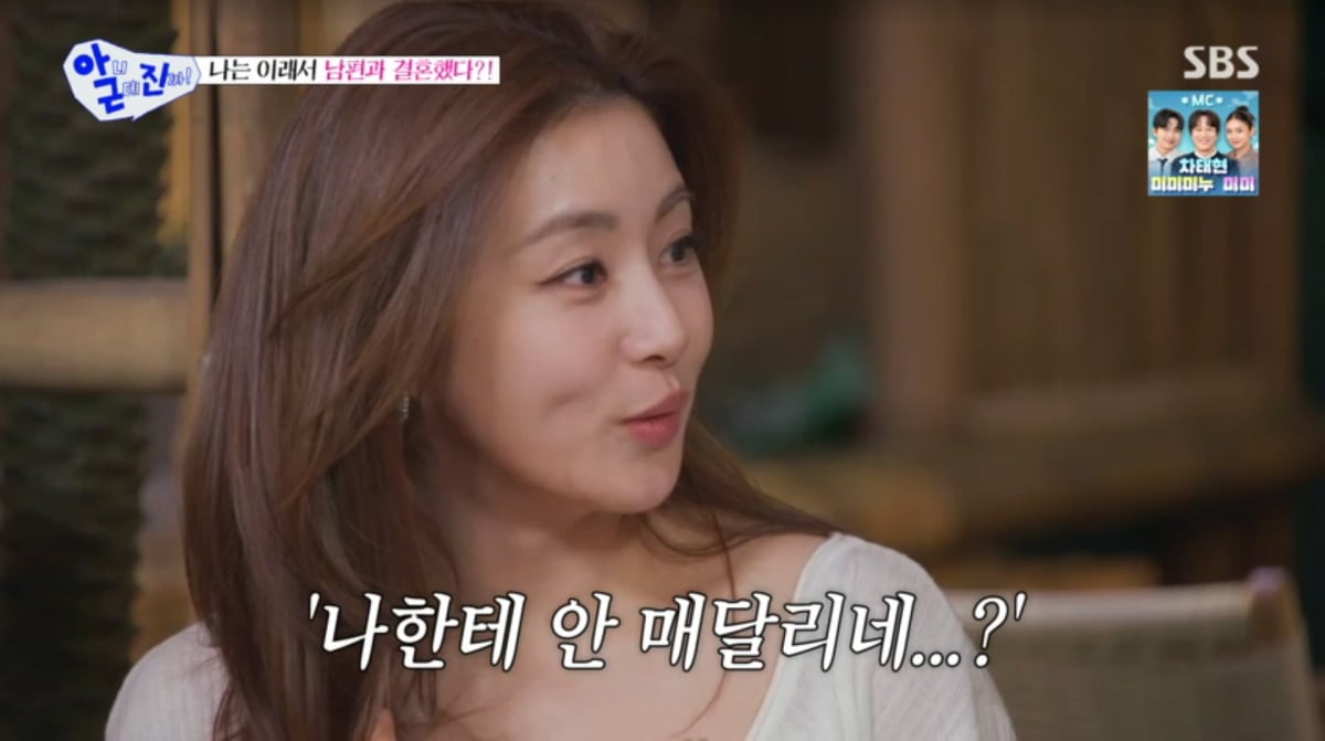 사진=SBS '아니근데진짜'