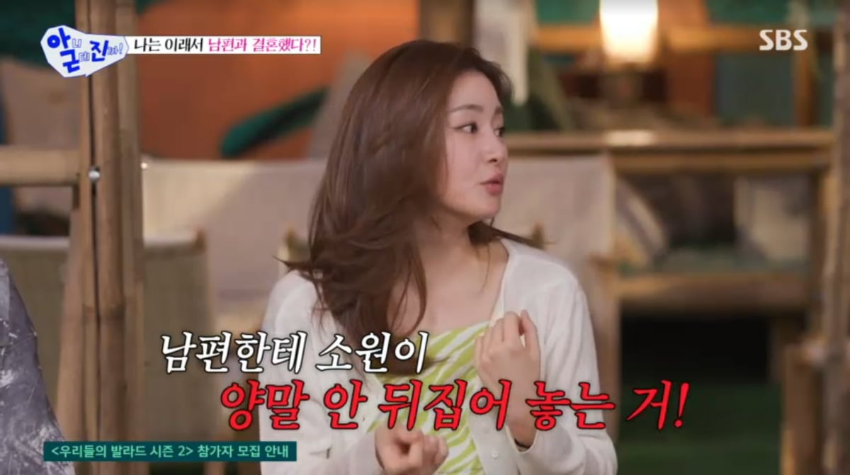 사진=SBS '아니근데진짜'