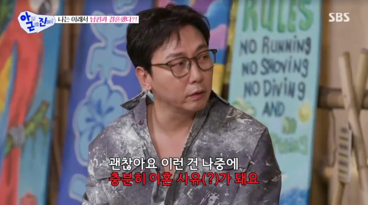 사진=SBS '아니근데진짜'