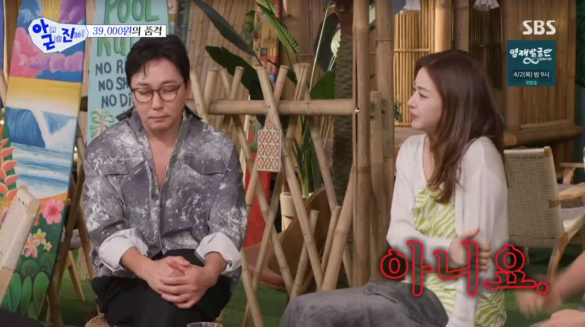 사진=SBS '아니근데진짜'