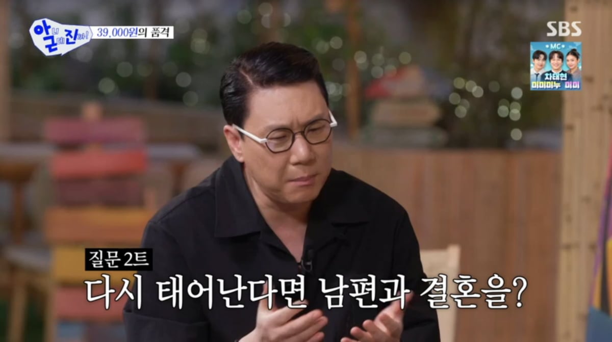 사진=SBS '아니근데진짜'