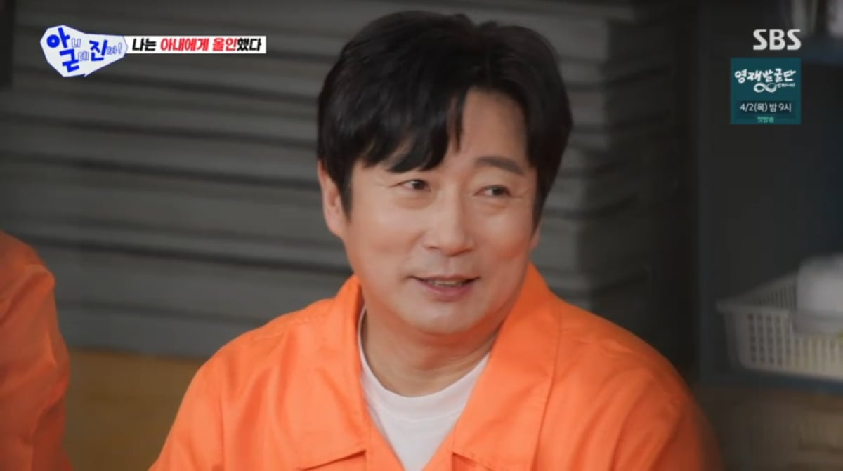 사진=SBS '아니근데진짜'