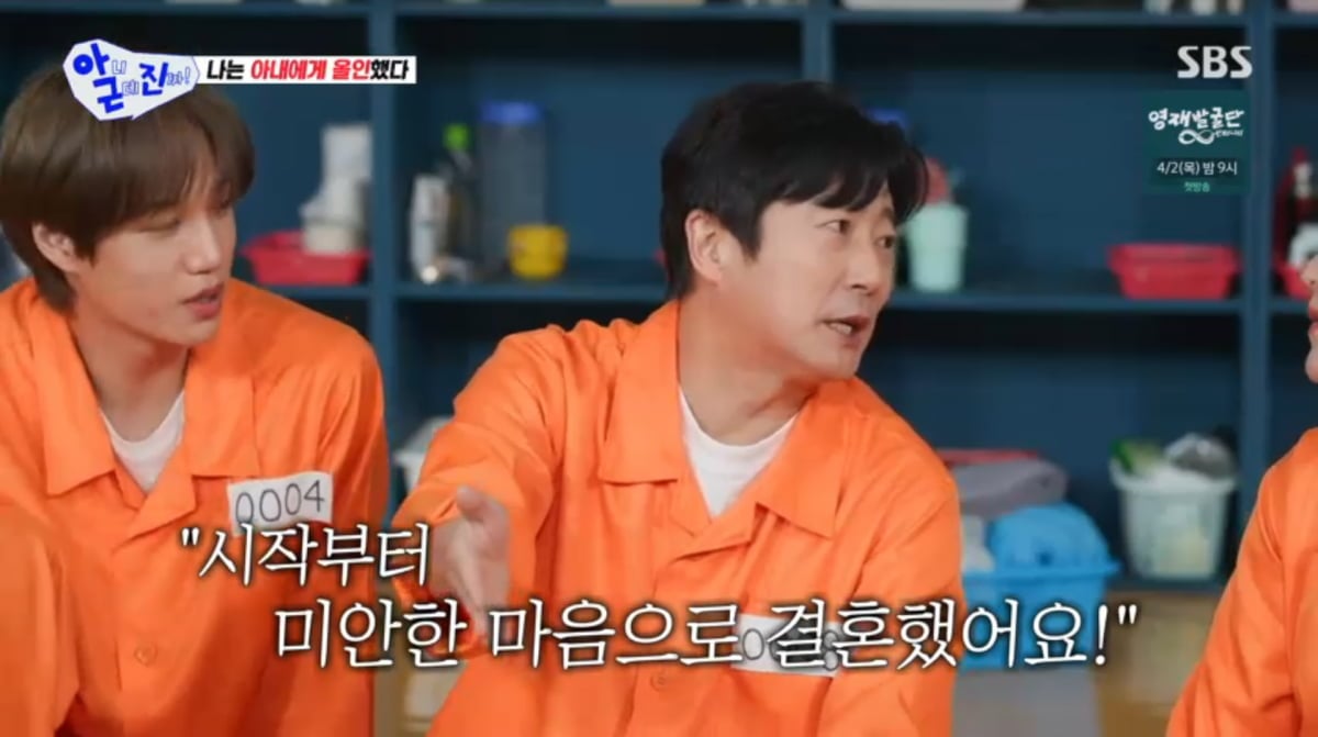 사진=SBS '아니근데진짜'