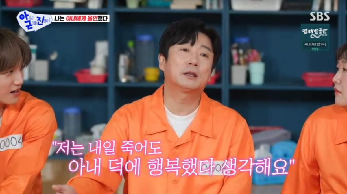 사진=SBS '아니근데진짜'