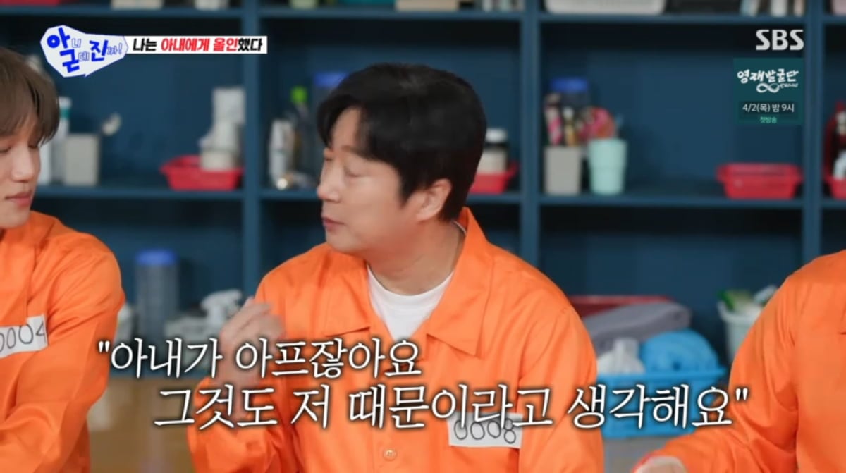 사진=SBS '아니근데진짜'