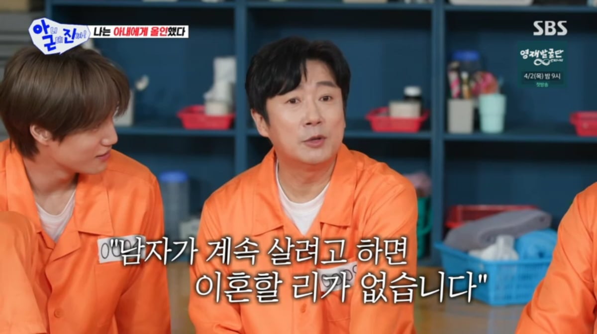 사진=SBS '아니근데진짜'