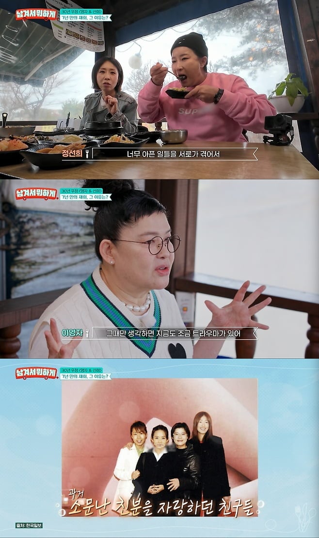 故 최진실 사망에 입 열었다…"웃는 것도 끔찍하다고, 트라우마로 남아" ('남겨서뭐하게')[종합]