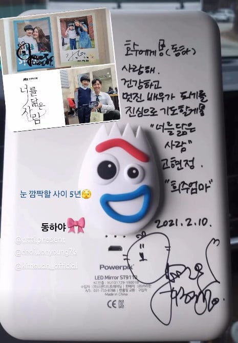 사진=고현정 SNS