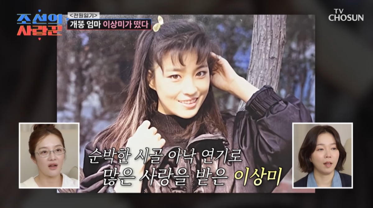 오지헌 아버지, 소개팅녀는 8살 연하 '개똥엄마'…모두가 놀란 미모('사랑꾼')