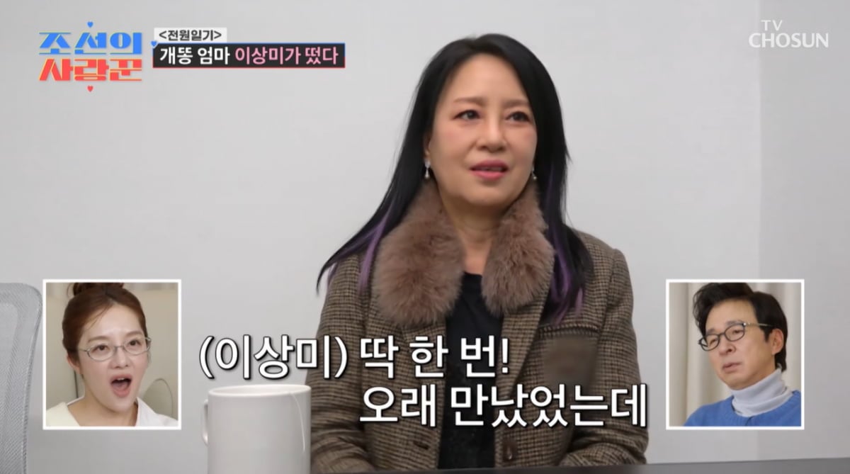 오지헌 아버지, 소개팅녀는 8살 연하 '개똥엄마'…모두가 놀란 미모('사랑꾼')