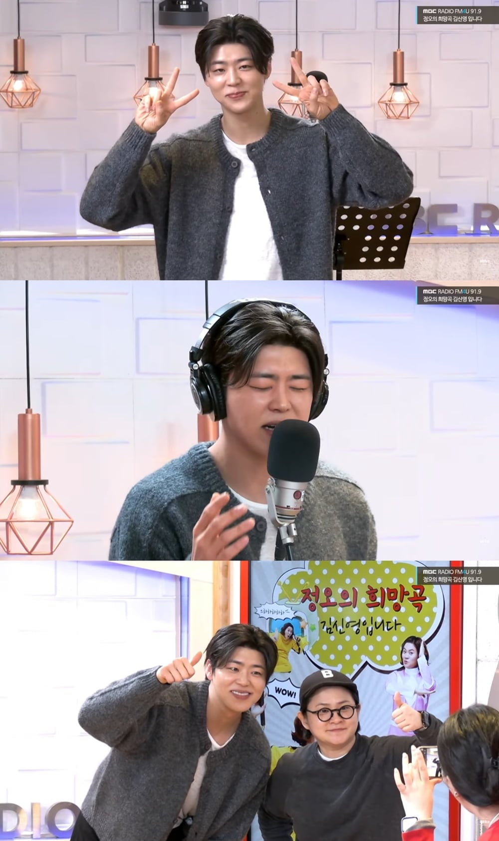 / 사진=MBC FM4U ‘정오의 희망곡 김신영입니다’