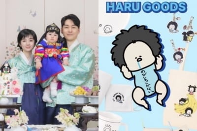 심형탁♥사야, 아들 하루 캐릭터 굿즈 판다…"모든  수익금은 기부"