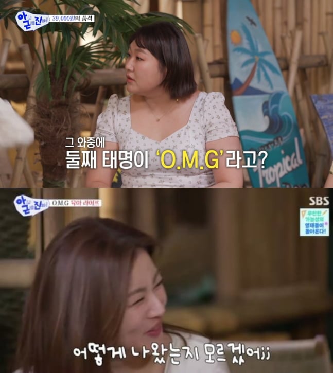 강소라, 둘째 임신 계획된 일 아니었다…"조치도 다 취했는데" ('아근진')