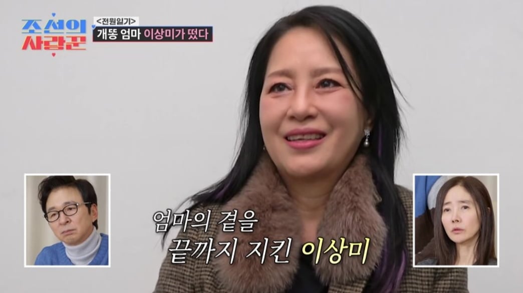 / 사진제공 = TV CHOSUN ‘조선의 사랑꾼’