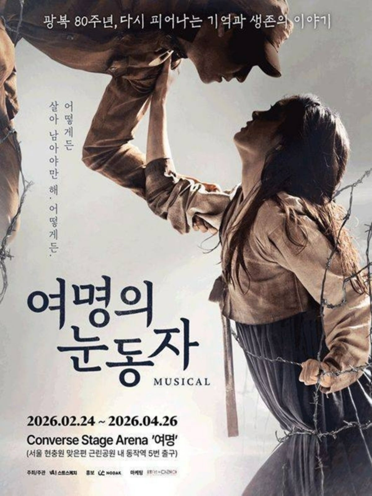 사진=넥스트스케치