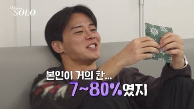 30기 영수, 두 여자 저울질 하더니…결국 영자와 ♥핑크빛 "선택할 수도 있어" ('나솔')