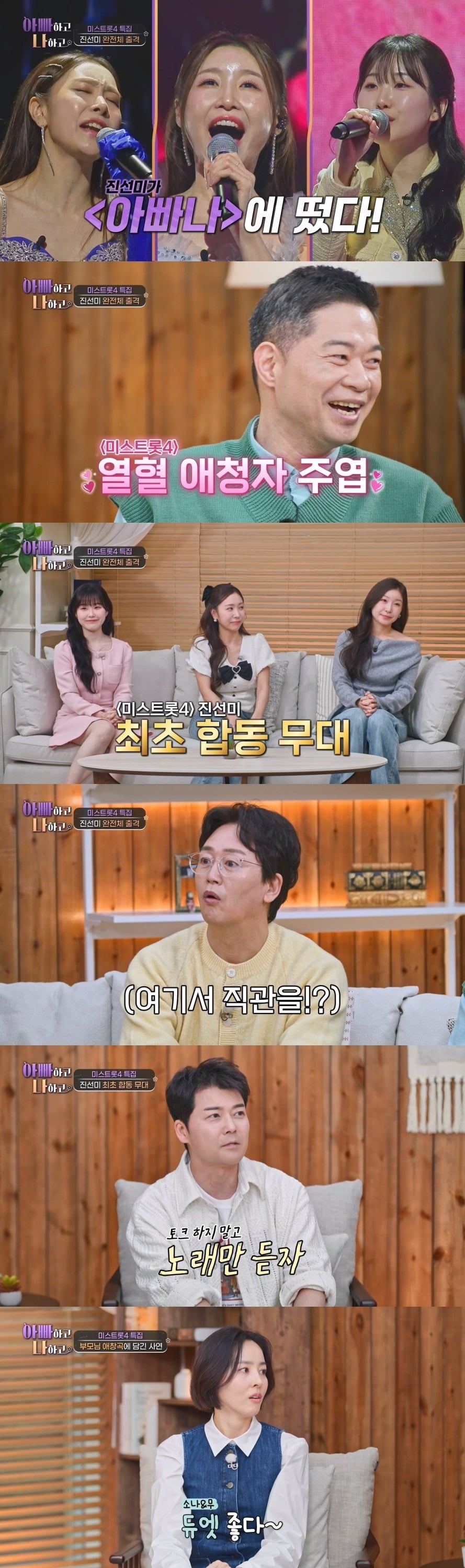 사진제공=TV조선