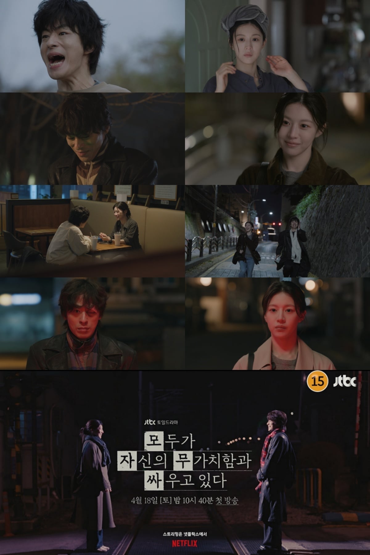 고윤정, 14살 연상 배우와 핑크빛♥…"서로의 유일한 안식처" ('모자무싸') 