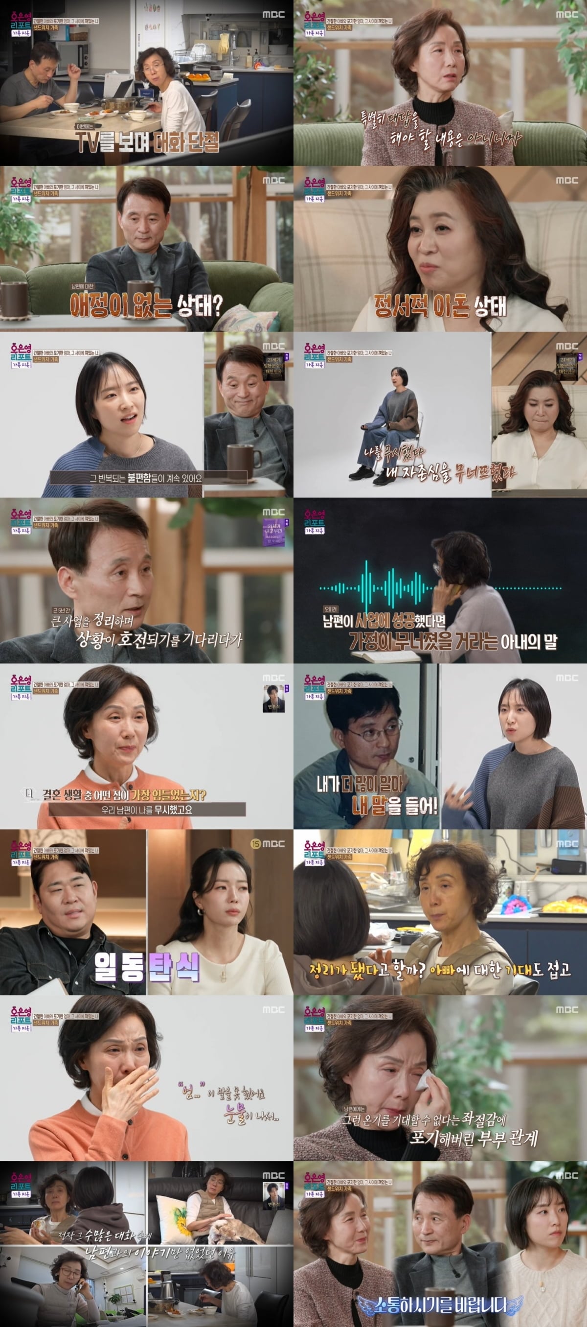 "남편에계 무시 당해"…결국 이혼 서류 썼다, 오은영 "정서적 이혼 상태" ('가족지옥')[종합]