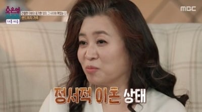 "남편에계 무시 당해"…결국 이혼 서류 썼다, 오은영 "정서적 이혼 상태" ('가족지옥')[종합]
