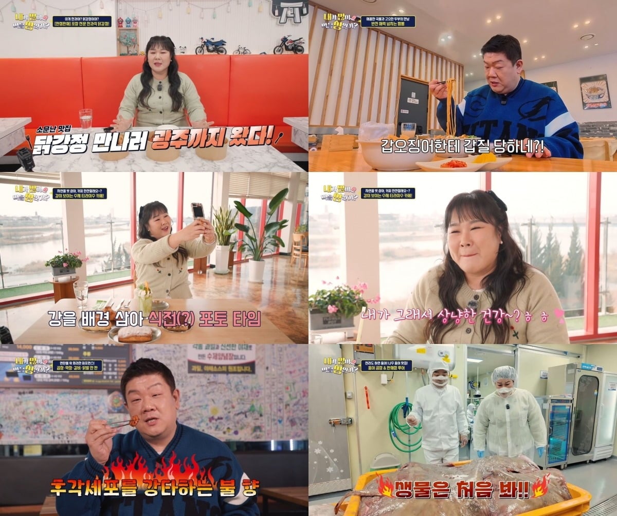 사진제공=코미디TV