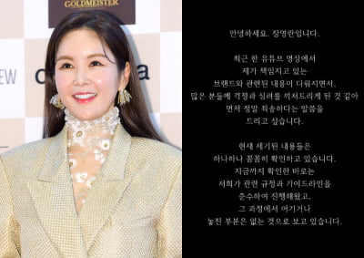 '시청자 기만 의혹' 장영란, 논란에 입 열었다…"판단 부족 죄송" [전문]