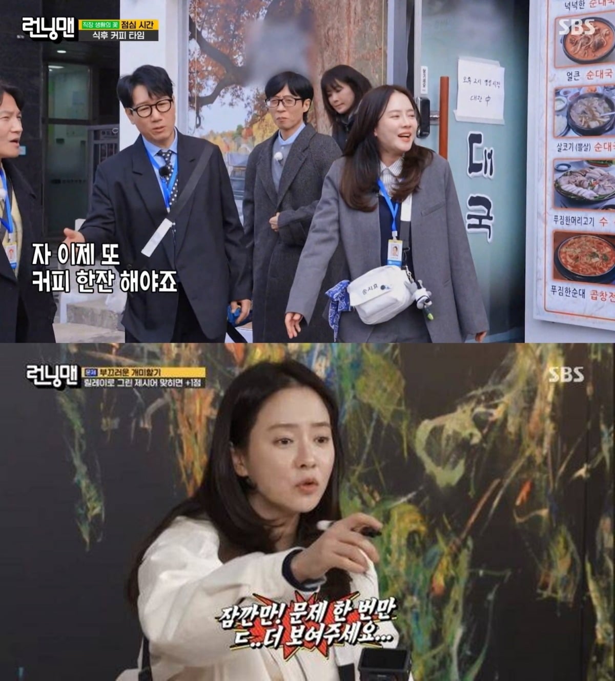 분량 논란이 불거진 8일(위), 22일 방송 화면 캡처./사진제공=SBS '런닝맨'