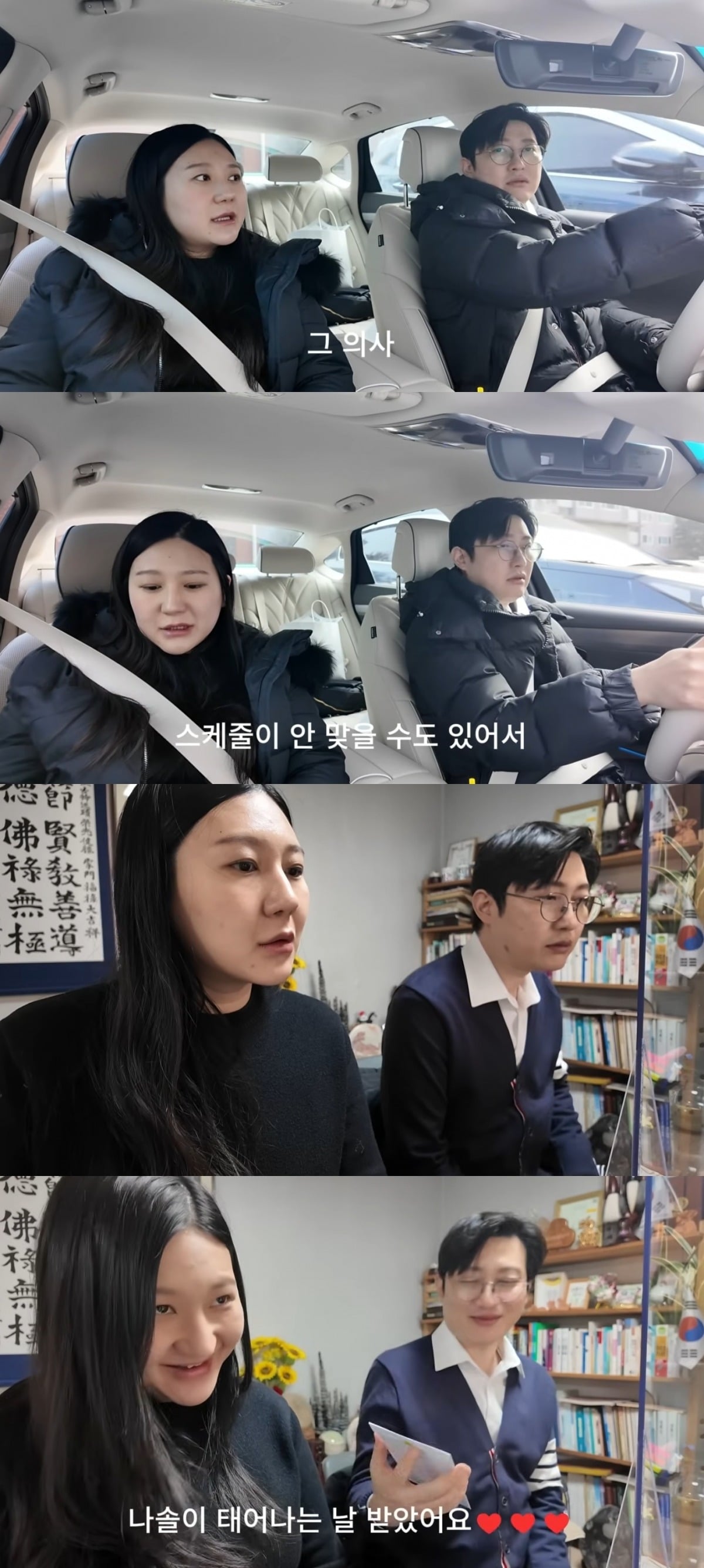 사진 =  '정상쀼' 유튜브 채널 캡처