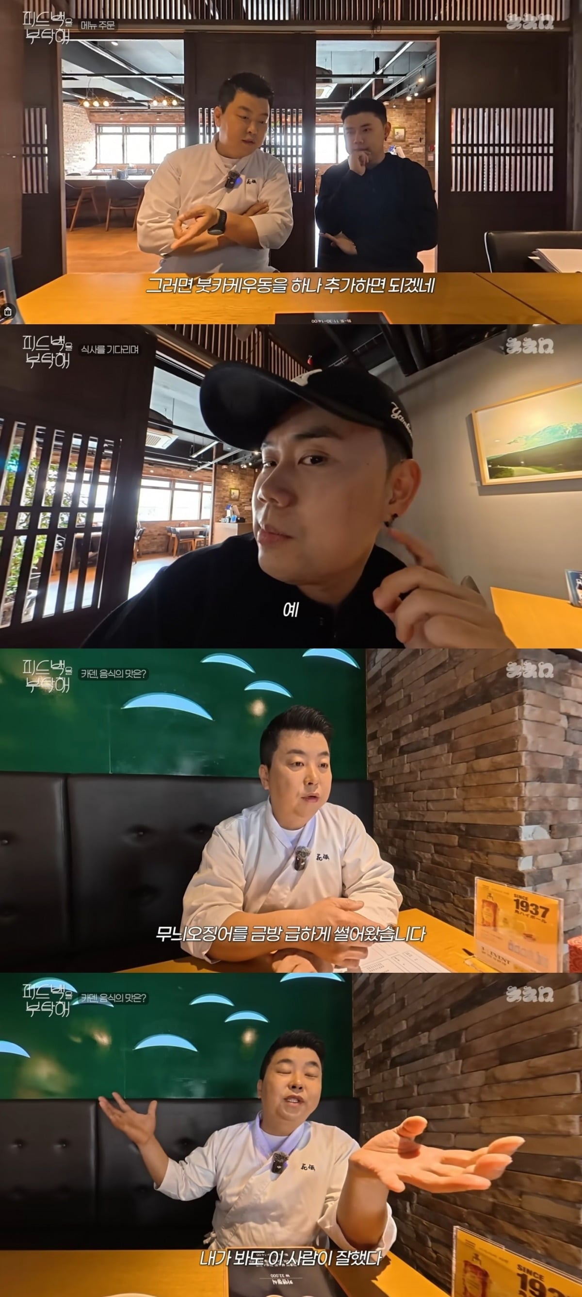 사진 = '침착맨' 유튜브 채널 캡처