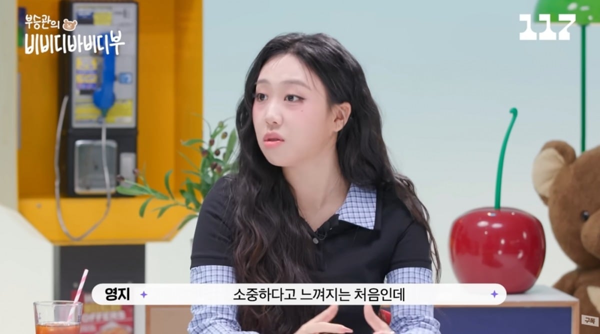 사진 =  '일일칠' 유튜브 채널 캡처