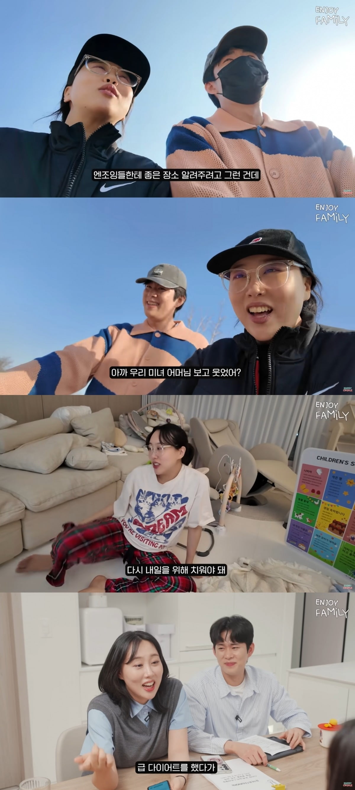 사진 = '엔조이커플' 유튜브 채널 캡처