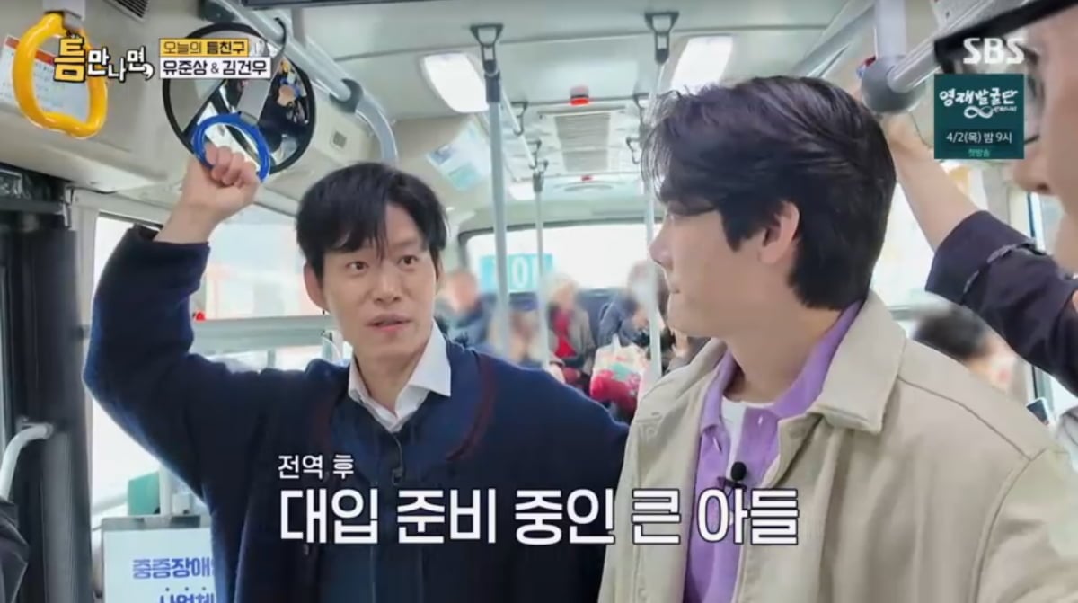 사진=SBS '틈만나면'